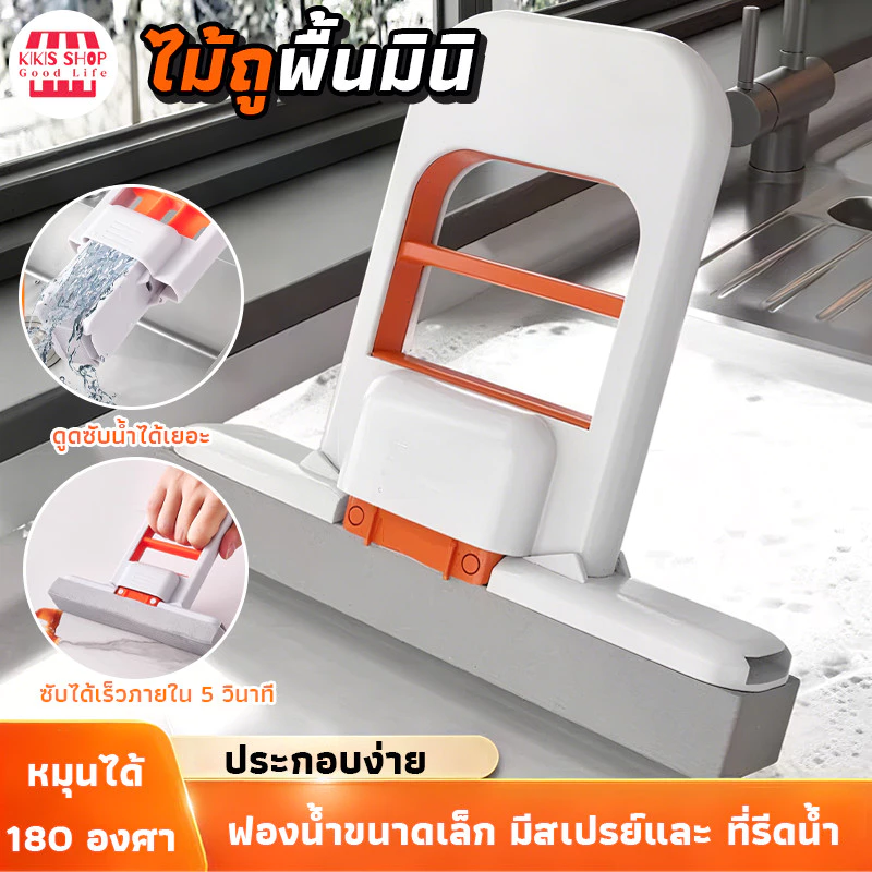 ไม้ถูพื้นมินิ ไม้ถูพื้นฟองน้ำขนาดเล็ก พกพาง่าย ดูดซับน้ําได้ดี สําหรับทําความสะอาดกระจก หน้าต่าง โต๊ะ ห้องครัว