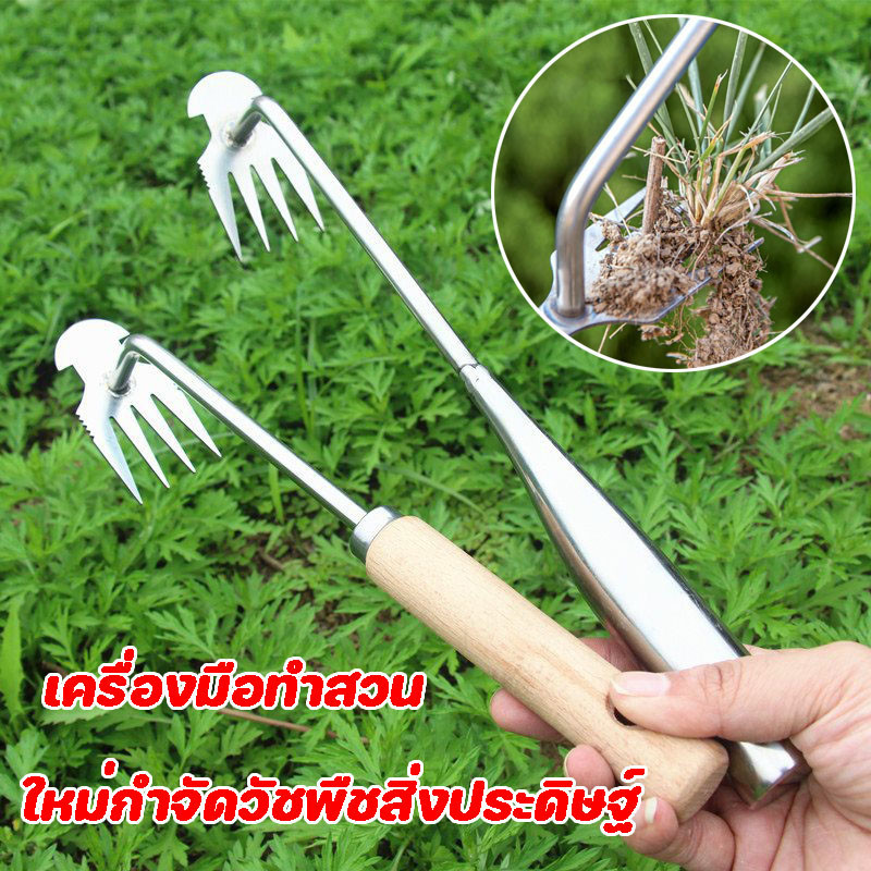 เครื่องมือกำจัดวัชพืช ในการเกษตรเครื่องมือสำหรับการทำสวน กำจัดวัชพืช คลายดิน ทําจากสแตนเลส