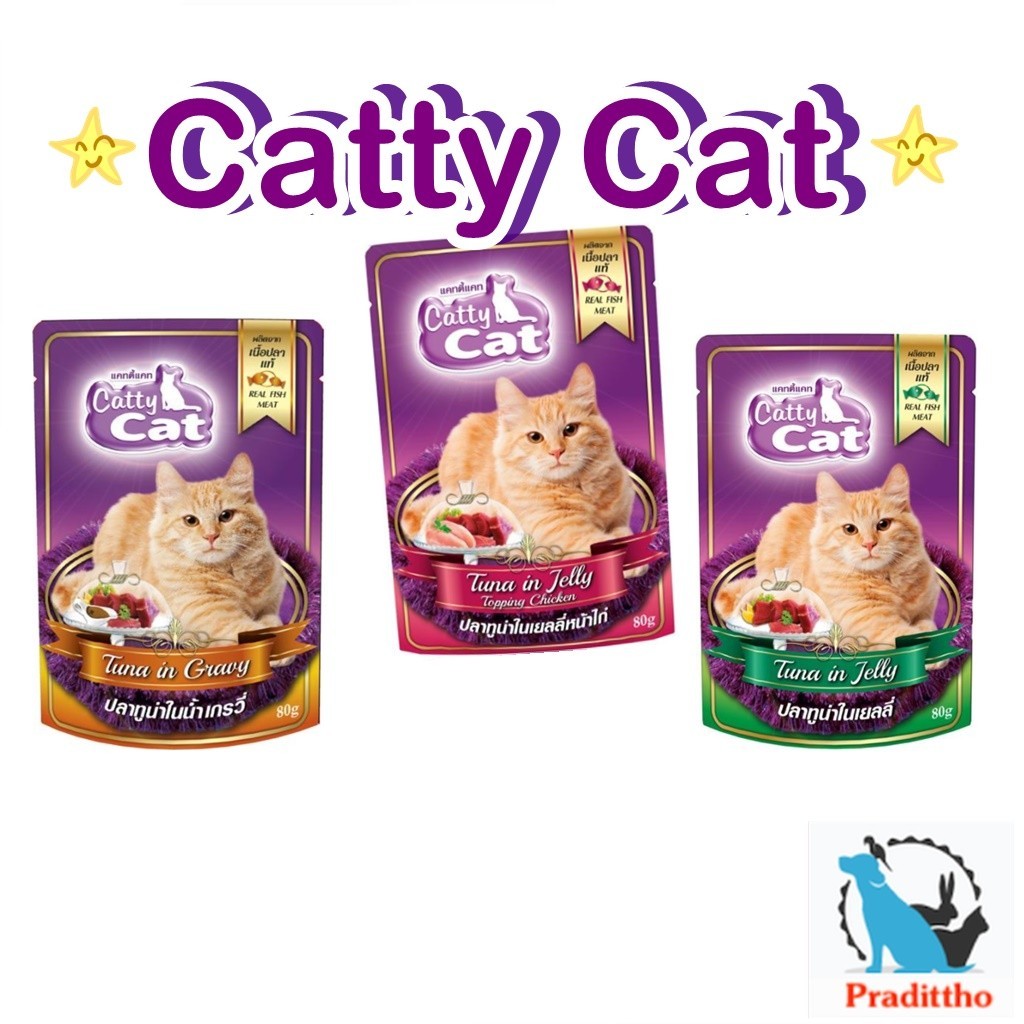 1 กล่อง /12ซอง Catty Cat อาหารเเมว อาหารเพ้าวซ์ อาหารเปียก ปริมาณ 80 กรัม/ซอง