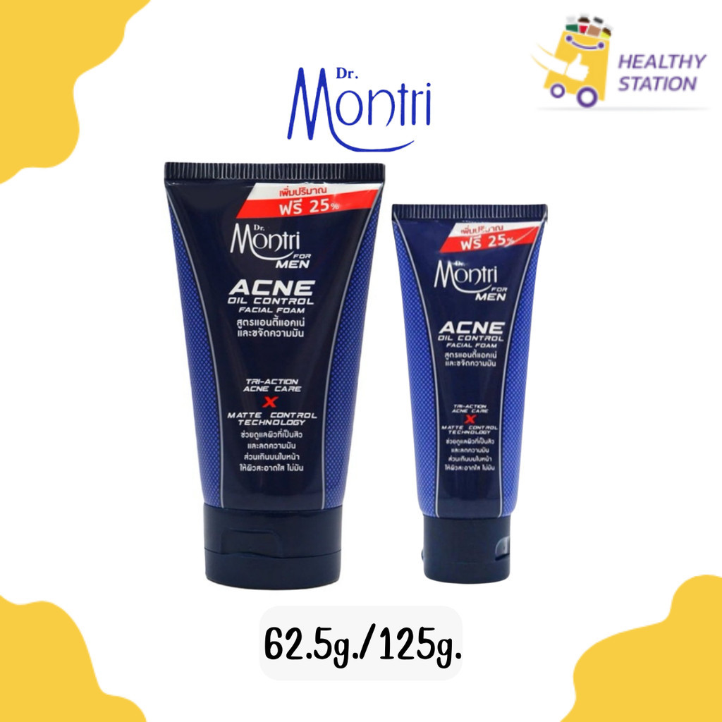 โฟมล้างหน้า ด็อกเตอร์มนตรี สำหรับผู้ชาย Dr.Montri Acne 62.5g./ 125g
