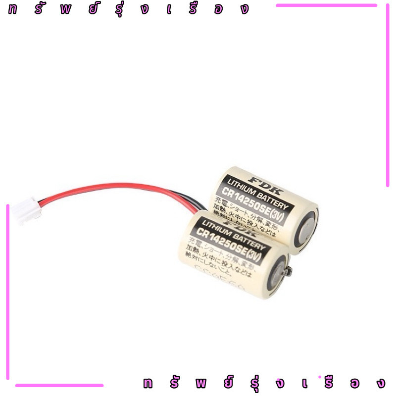 ร้านในไทย! แพ้คคู่ 6v FDK แท้  CR14250SE CR14250 14250   3V แบตเตอรี่ลิเธียม FANAC แพ็คคู่ 6v