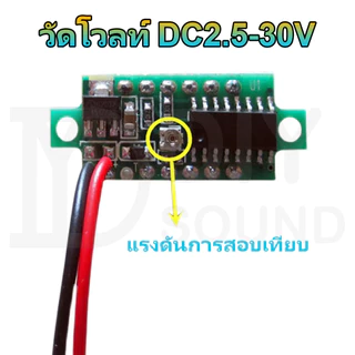 DIYsound ตัววัดโวลท์ แบบดิจิตอล DC 2.5-30V 📍 Mini 0.28 นิ้ว 📍 โวลมิเตอร์ดิจิทัลหน้าจอ LED ครื่องวัดแรงดันไฟฟ้า2สาย เครื่องทดสอบแรงดันไฟฟ้าดิจิทัล ขนาดเล็ก วัดโวลท์12v ตัววัดโวลท์แบต