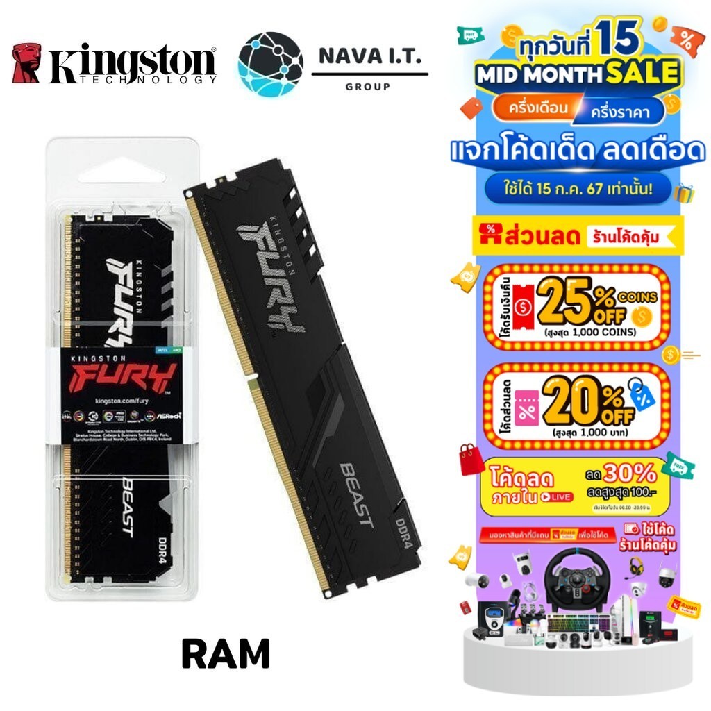 มีส่งด่วน KINGSTON FURY BEAST KF432C16BB/4 4GB / KF432C16BB/8 8GB RAM DDR4 3200 รับประกันLI