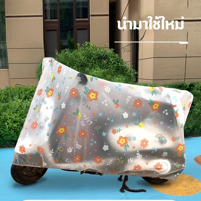 ผ้าคลุมรถมอเตอร์ไซค์ จักรยานยนต์ คลุมรถมอเตอร์ไซค์ ผ้าคลุมบิ๊กไบค์ ป้องกันรังสียูวีกันน้ำ ผ้าคลุมรถมอไซ - รูปที่ 5