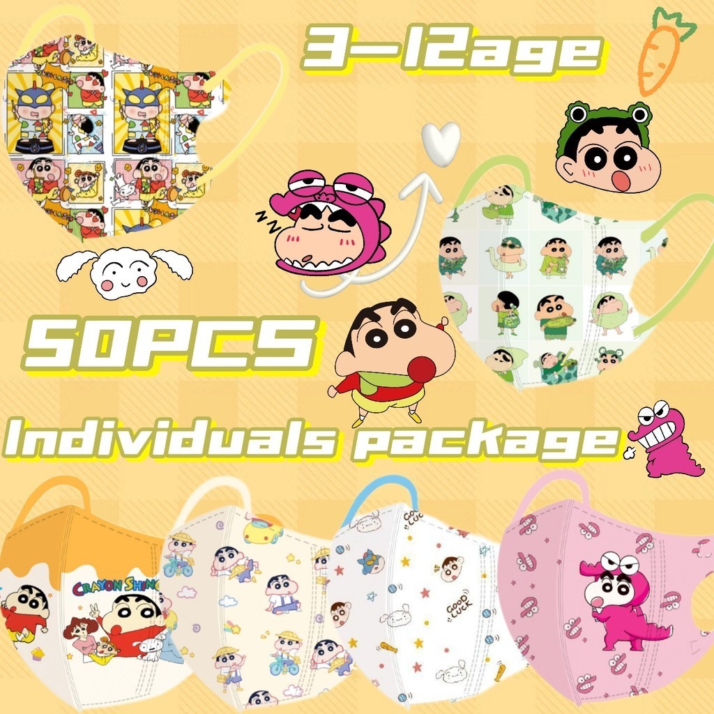 Crayon 3D หน้ากากเด็ก Crayon Shin Chan หน้ากากพิมพ์บรรจุภัณฑ์อิสระ 50 ชิ้น 3-12age หน้ากากเด็ก