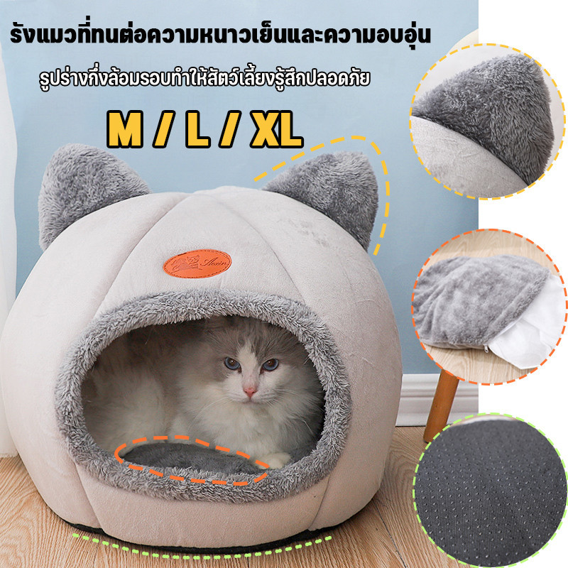 บ้านแมว ที่นอนแมว ที่นอนสุนัข เบาะโดมที่นอนแมวแบบกึ่งปิด นุ่มสบาย ด้านล่างมีกันลื่น ให้สัตว์เลี้ยงรู้สึกปลอดภัยเพียงพอ
