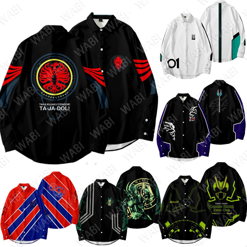 Masked Rider GEATS คอสเพลย์เครื่องแต่งกายผู้ใหญ่เสื้อแขนยาว Kamen Rider DECADE Yukata Emperor ขี่เสื้อด้านบน