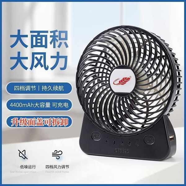 พัดลมไร้สาย พัดลม Gongtian GT532S รักพัดลมขนาดเล็กดาวรุ่นเดียวกันพัดลมขนาดเล็กแบบชาร์จไฟกลางแจ้งแบบพ