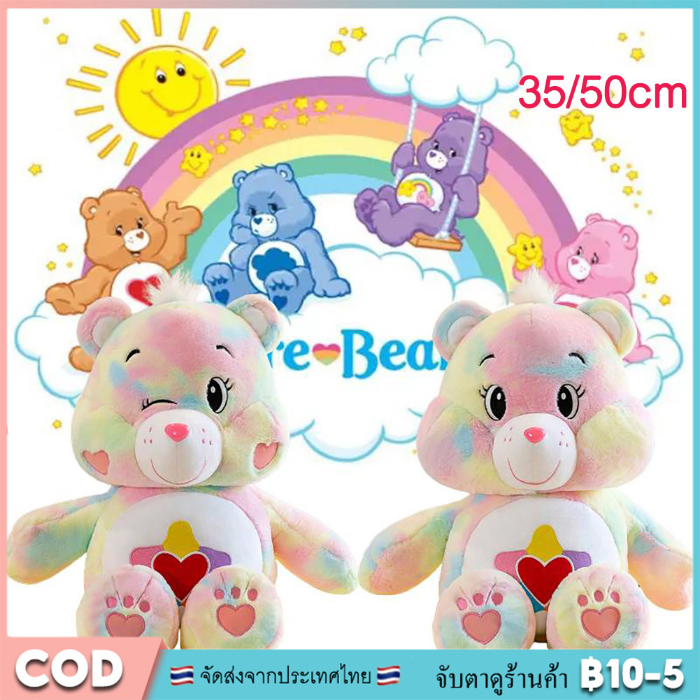 Care Bears ตุ๊กตาหมีแคร์แบร์ สีชมพู สีฟ้า ขนาด 28 ซม. - 38 ซม. เหมาะกับของขวัญวันเกิด สําหรับเด็กผู้