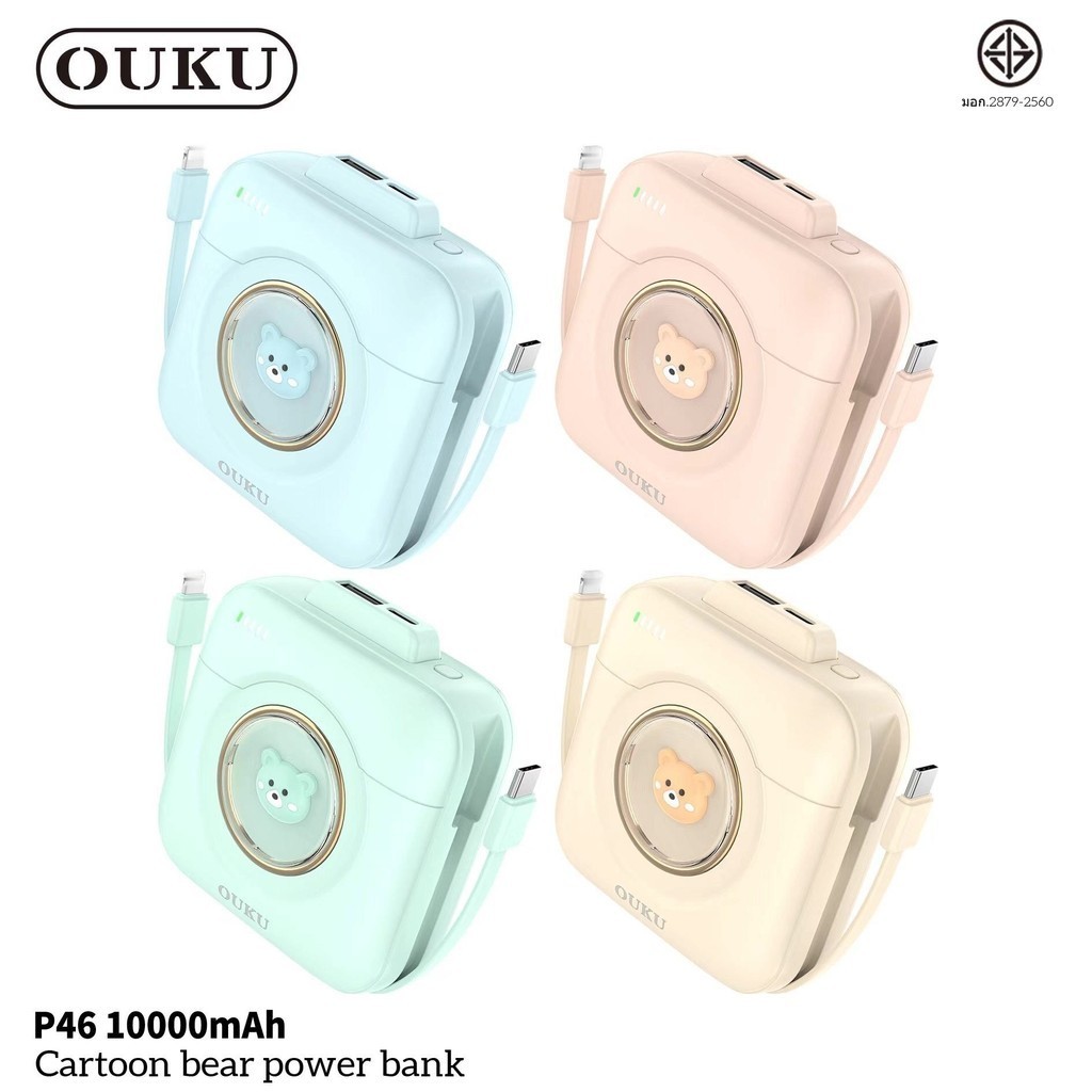 OUKU P46 แบตสำรอง 10,000 แอมป์ พร้อมสายชาร์จ Ip และ Type-c