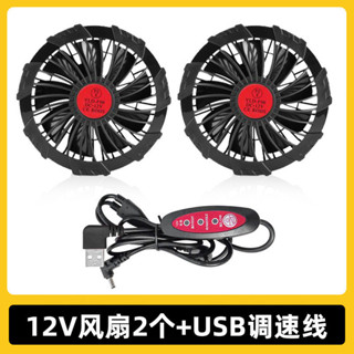 12โวลต์ เครื่องปรับอากาศเสื้อผ้าพัดลมเครื่องปรับอากาศเสื้อผ้…