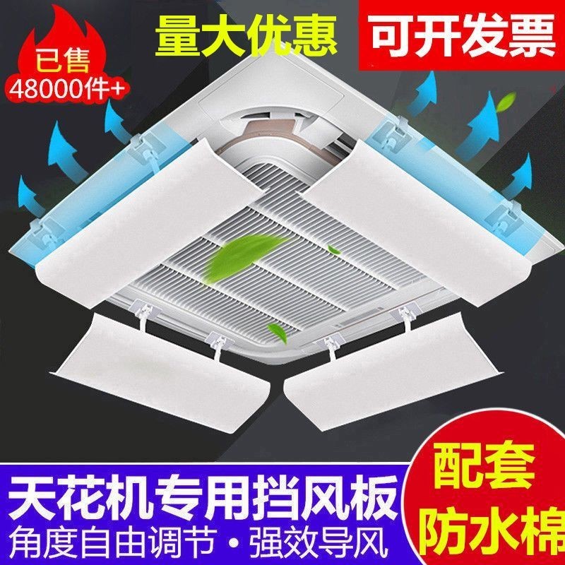 Central Air Conditioner กระจกเพดานเครื่องปรับอากาศ Air Outlet กระจก Air Deflector 3 ม้า 5 ม้าเครื่อง