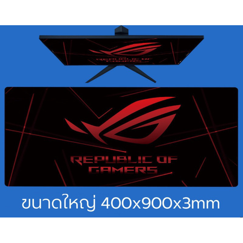 แผ่นรองเมาส์ROG  ขนาดใหญ่ วางเต็มโต๊ะ 900x400x3mm