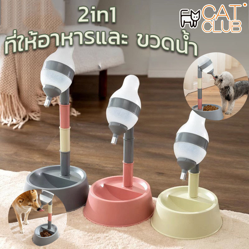 พร้อมส่ง ที่ให้อาหารและน้ำดื่ม 2 In 1 กาต้มน้ำสุนัขยืน หมา แมว แบบพกพา ขวดน้ำ ขวดน้ำสัตว์เลี้ยง