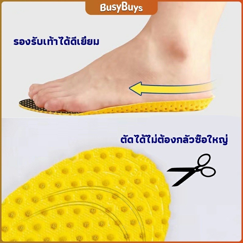 B.B. พื้นรองเท้าดูดซับแรงกระแทก เพื่อสุขภาพ ป้องกันอาการปวดเท้า Shoes Insole