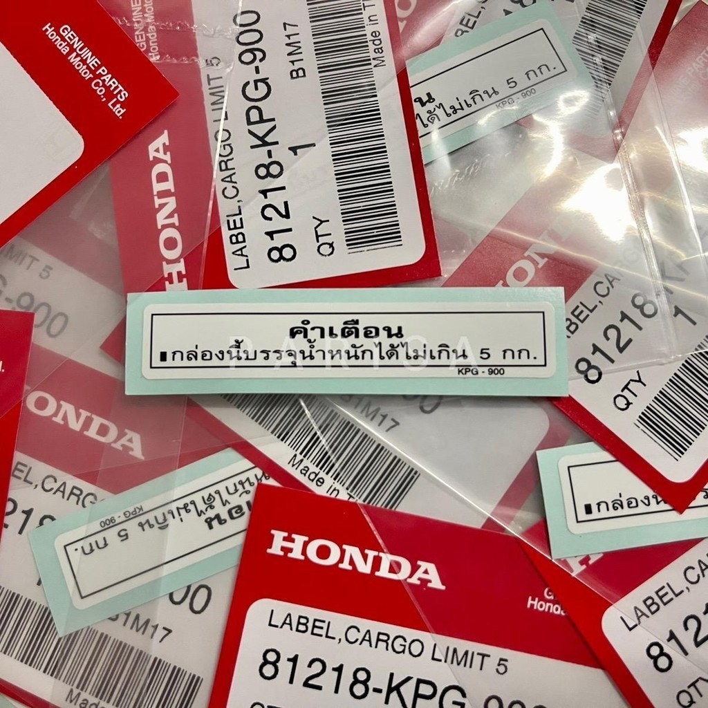 สติ๊กเกอร์ คำเตือนน้ำหนัก 81218-KPG-900