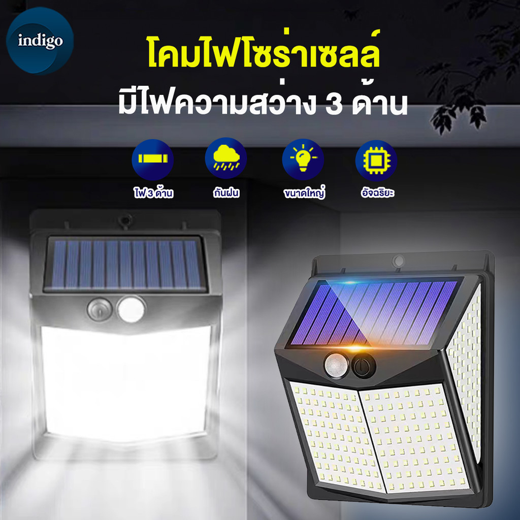 ไฟติดผนังLED ไฟพลังงานแสงอาทิตย์ ไฟโซลาเซลล์ ไฟกลางแจ้งพลังงานแสงอาทิตย Solar Light เรืองแสงทั้งสามด้าน