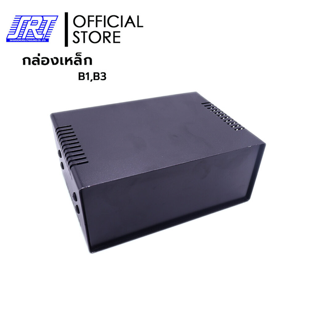 กล่องเหล็กอเนกประสงค์ | BOX B | เหมาะกับการดัดแปลงใช้งานอื่นๆ