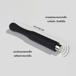 แม่เหล็กดึงสีแคทอาย ดึงสีเล็บเพิ่มความสวยงาม มีให้เลือก 2 สี ขนาด 5.8 cm *พร้อมส่งจากไทย*