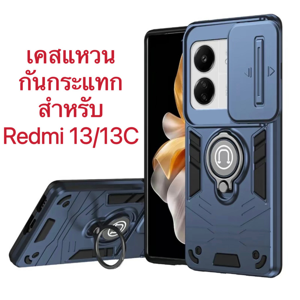 ใหม่ เคสแหวนแม่เหล็ก CASE for Redmi13/redmi13C 4Gเคสกันกระแทก มีขาตั้ง ที่ตั้งได้ เปิดปิดกล้อง