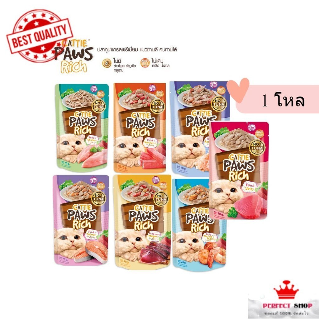 [ยกโหล 12 ซอง] Cattie Paws อาหารแมวเปียกเนื้อปลาทูน่าเกรดพรีเมียมไม่เติมเกลือและน้ำตาล 70 g
