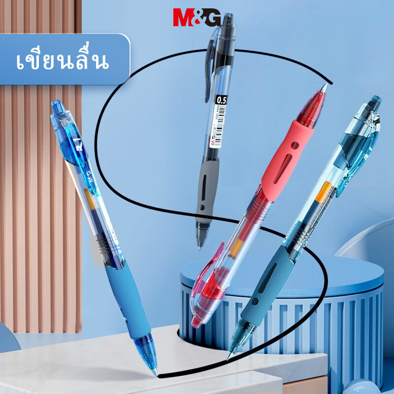 M&G ปากกาเจล 3 สี แดง สีน้ำเงิน สีดำ ปากกา เครื่องเขียน หัวเข็ม1บาท ไส้ปากกา หมึกเจลโรงเรียน Gel Pen