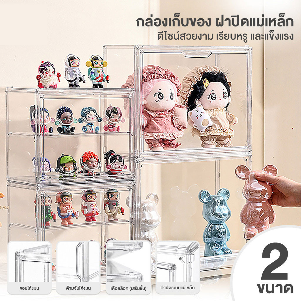 กล่องเก็บโมเดล ชั้นโชว์โมเดล ตัวล็อคแม่เหล็ก เปิดปิด ทำความสะอาดง่าย กันฝุ่นกันความชื้น