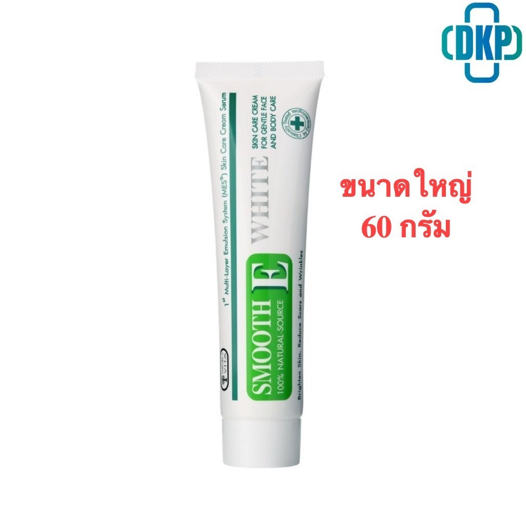 Smooth E Cream Plus White สมูทอี ครีม พลัสไวท์ ขนาด 60 กรัม [DKP]