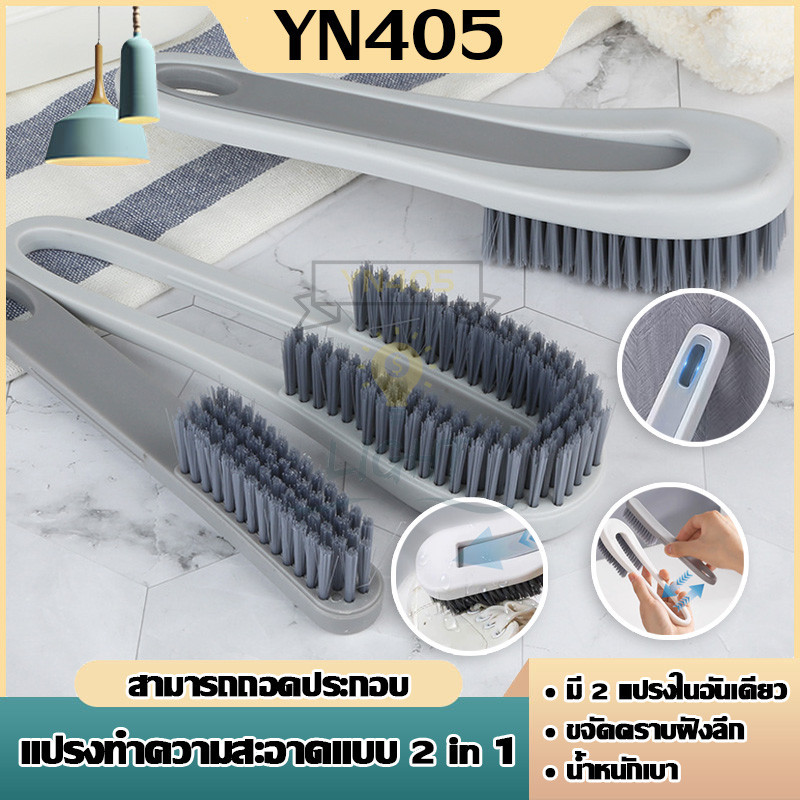 Cleaning Shoe Brush แปรงซักรองเท้า แปรงล้างรองเท้า แบบผสมผสาน สามารถถอดประกอบได้ ขนนุ่มที่ ไม่ทำให้รองเท้าของคุณเสียหาย