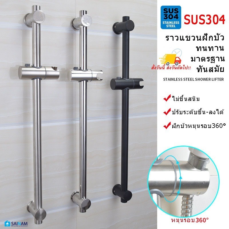 [[สแตนเลส304แท้100%]] ส่งไวจากกรุงเทพ TURBO-PS ราวฝักบัว /รางฝักบัว SUS304 ดีไซส์ทันสมัย สีเงินเงา สีเงินด้าน สีดำ
