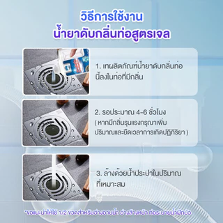 【Agate ของแท้】ผงท่อตัน ชนิดเจล ล้างท่อตัน ท่อตัน เจลดับกลิ่นชักโครก ไม่จำเป็นใช้เครื่องมือ ขจัดสิ่งสกปรก ดับกลิ่นเหม็น