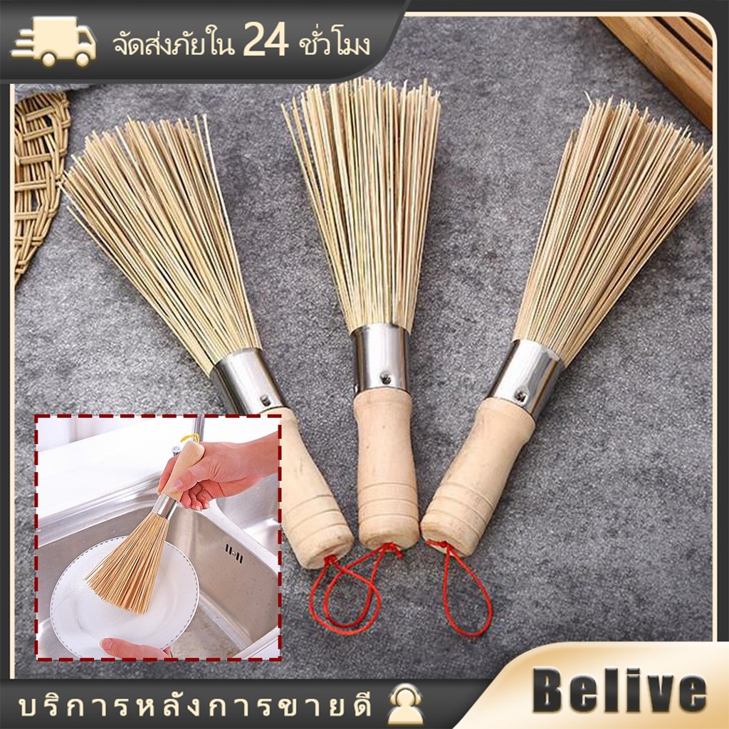 25ซม.แปรงไม้ไผ่ขัดกระทะ ไม่ติดไขมัน สำหรับล้างหม้อ ด้ามไม้หนาจับถนัดมือ
