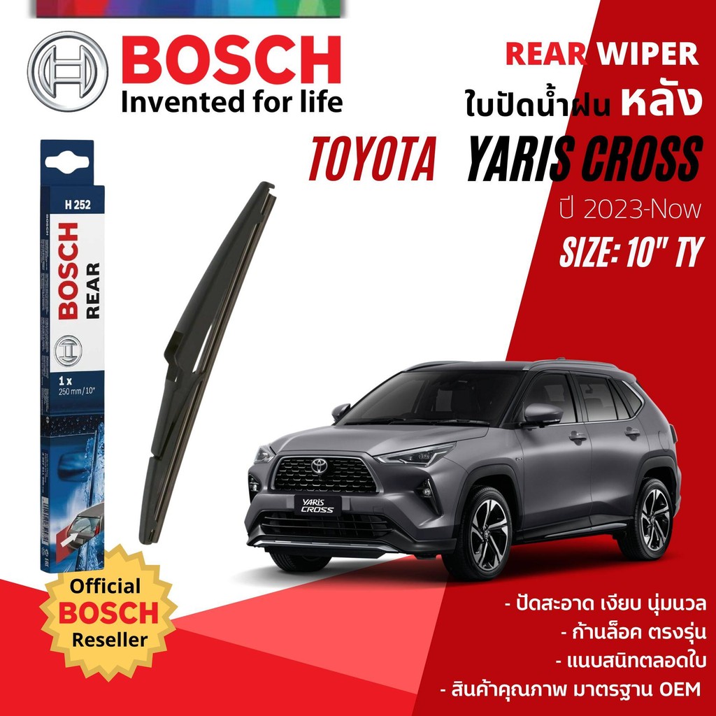 ใบปัดน้ำฝน คู่หน้า Bosch Clear Advantage frameless ก้านอ่อน ขนาด 16”+24” สำหรับรถ Toyota Yaris Cross ปี 2023-NOW ราคา ถูกที่สุด ดีลบีเคเค แกลเลอรีภาพที่ 2