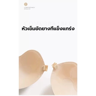 รุ่นใหม่กาวแน่น บรา ติดทน อกชิด โดนนำ้ได้ บราปีกนกตะขอหน้า บราปีกนกกันน้ำ กันเหงื่อ กาวหนา5เท่า พร้อมส่งของอยู่ไทย