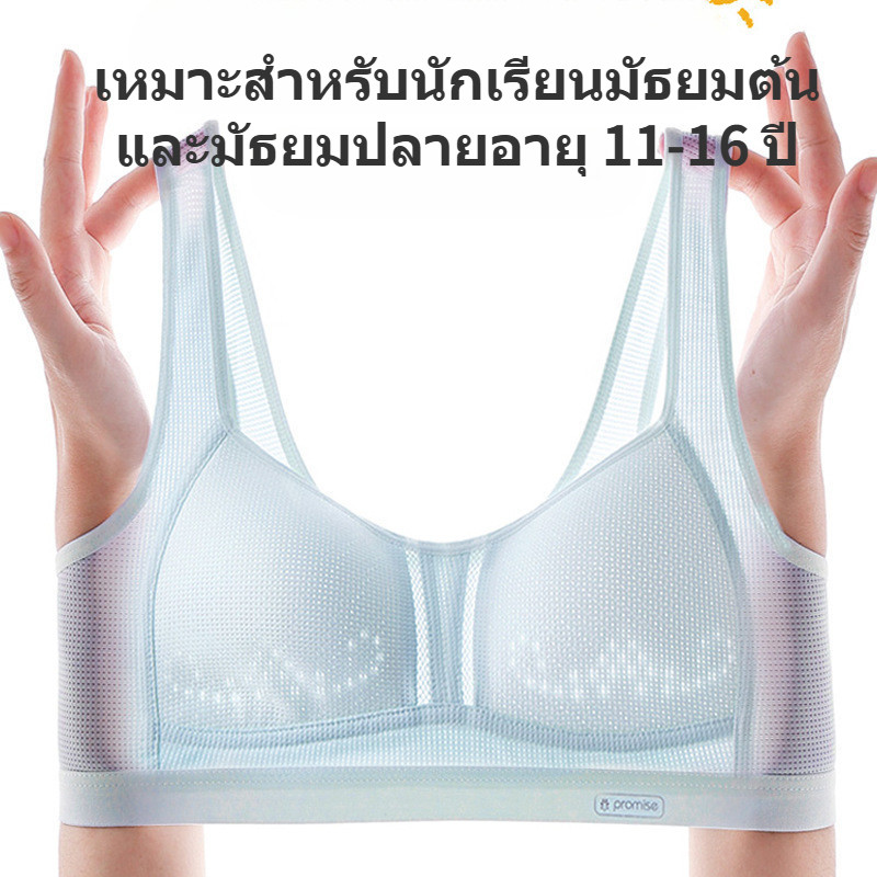 เสื้อชั้นในเด็กโตอายุ12-15 ผ้าไหมน้ำแข็ง ระบายอากาศได้ดี เย็นสบาย ไม่อับชื้น，First bra เหมาะสำหรับเด็กอายุ 10 11 13 14 16 17ปี，เสื้อชั้นในเด็กผู้หญิง เหมาะสำหรับกีฬาและนักเรียน มีสีฟ้า สีชมพู และสีขาว