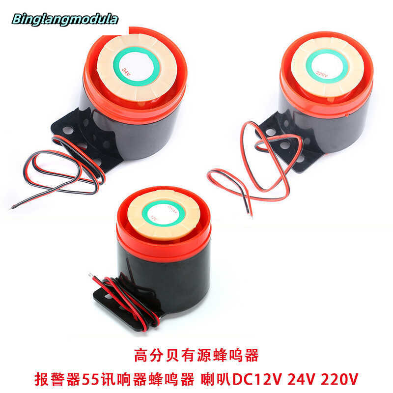 Decibel Active Buzzer Alarm 55 สัญญาณ Sounder Buzzer Horn DC12V 24V 220V