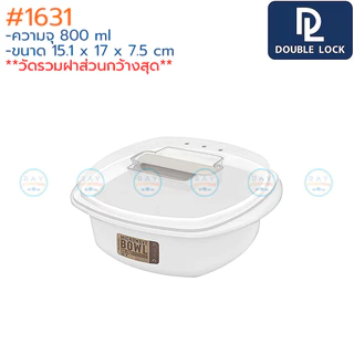 Double Lock ชามไมโครเวฟ 800-1400 มล พร้อมฝา 1631 1632 1633 1634 BPA Free ไร้สารก่อมะเร็ง JCJ กล่องไมโครเวฟ ชามมาม่า