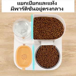 พร้อมส่ง💥ที่ให้อาหารสัตว์เลี้ยง ที่ให้น้ำสัตว์เลี้ยง ที่ให้อาหาร-น้ำอัตโนมัติ เกรดพรีเมี่ยม 2IN1
