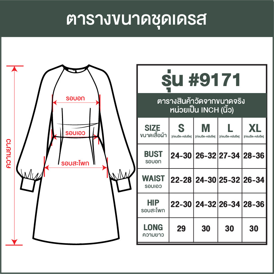 มินิเดรสทรงบอลลูนสีดำ กระโปรงพองสม็อคชาย หลังเป็นผ้าซีทรูเซ็กซี่ ชุดไปเที่ยวผับ ชุดปาร์ตี้สวยๆ #9171 - รูปที่ 7