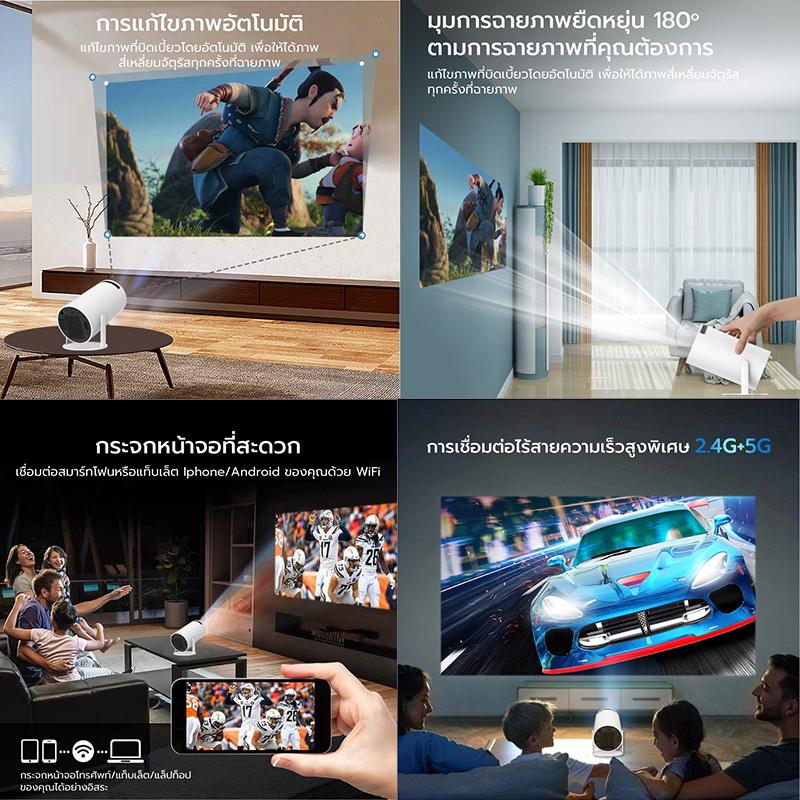 HY300 โปรเจคเตอร์  Android 12.0 รุ่นใหม่ล่าสุด Projector 4K 1080P HD รองรับการแชร์หน้าจอมือถือ มาพร้อมโปรแก - รูปที่ 5