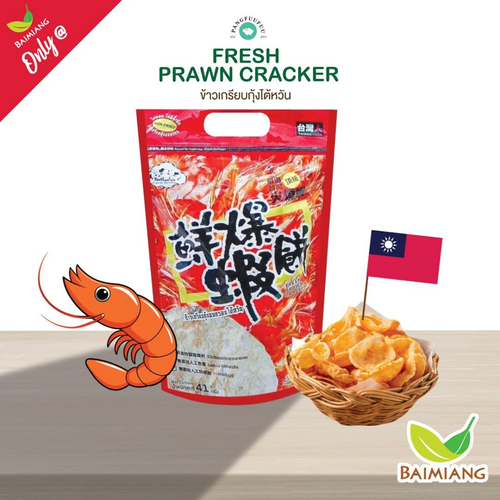 Pangfuufuu ข้าวเกรียบกุ้งไต้หวัน ขนาด 41 g. (04521)