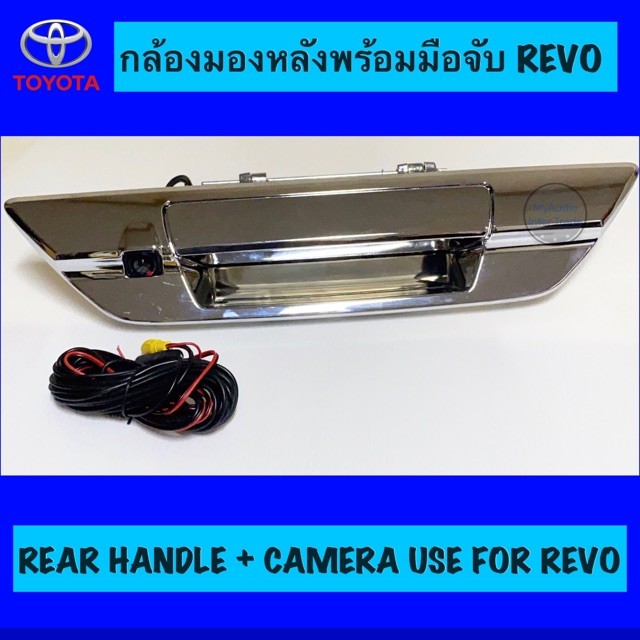กล้องด้านหลัง กล้องมองหลังพร้อมมือจับเปิดท้าย โครเมี่ยม / ดำด้าน สำหรับ TOYOTA REVO โตโยต้า รีโว่