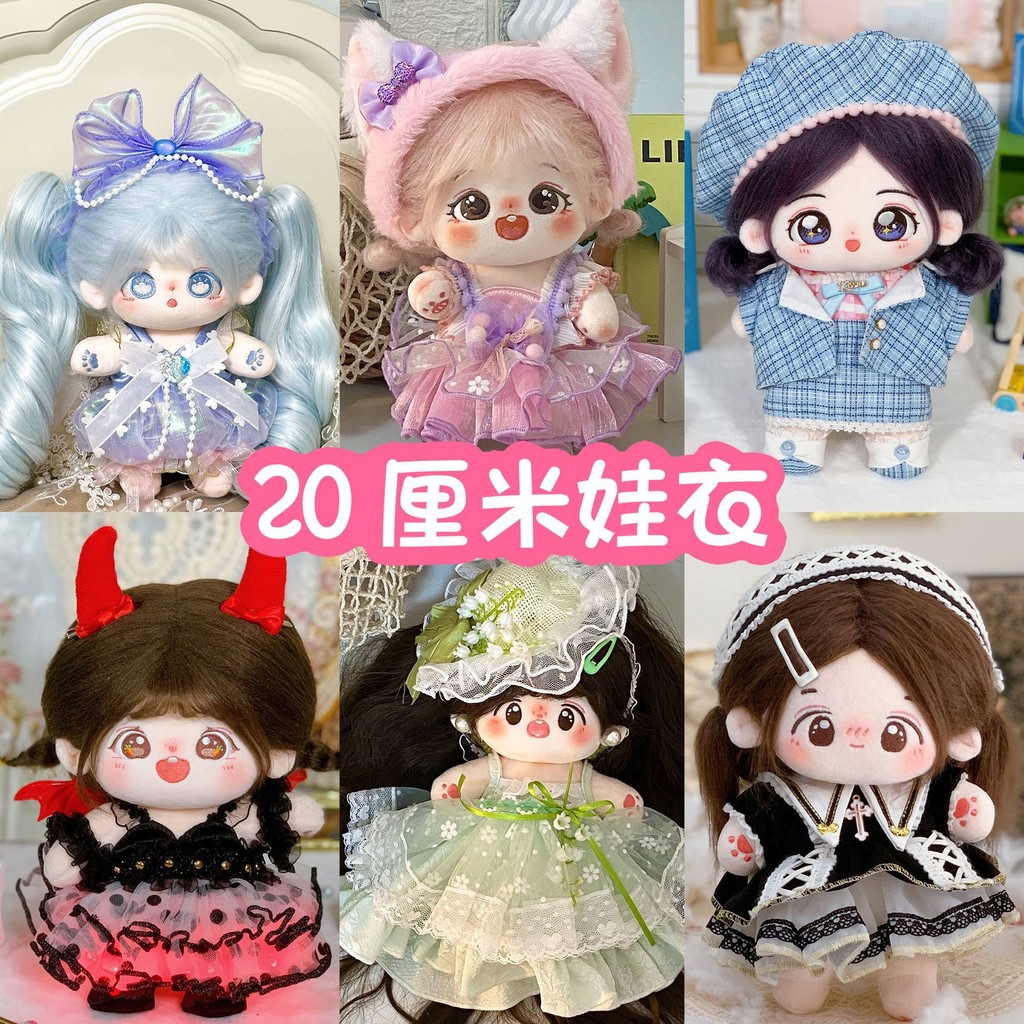 ชุดตุ๊กตา 20cmเสื้อผ้าเด็ก20ซม. เสื้อผ้าเด็กสำหรับผู้หญิง20ซม. เสื้อผ้าตุ๊กตาผ้าฝ้าย Lolita ชุดตุ๊กตาเด็ก