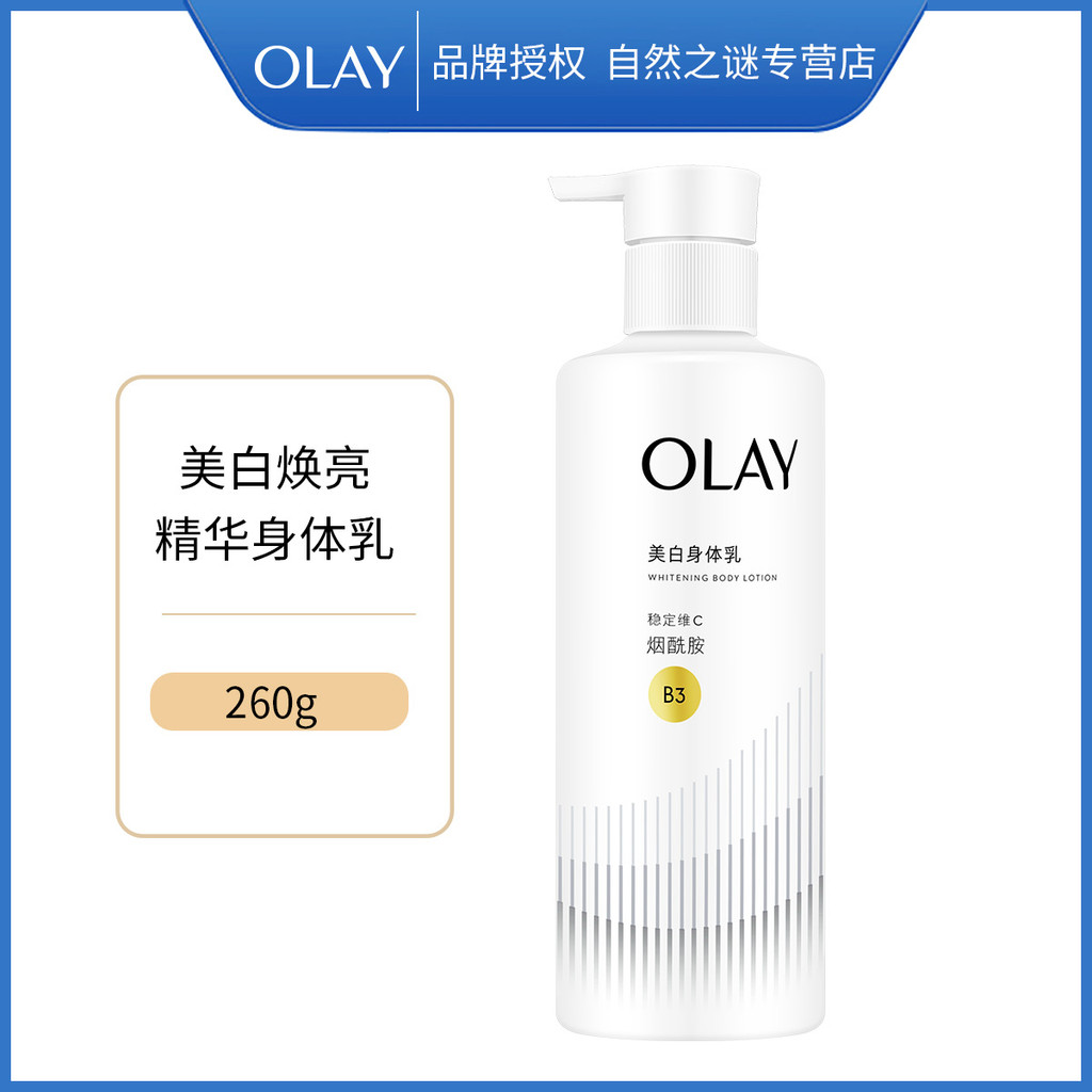Olay Body Lotion Olay Peach Brightening Whitening White Bottle Fragrance 260ml