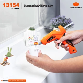 PUMPKIN ปืนยิงกาวไฟฟ้าไร้สาย พร้อมป้องกันการหยดของกาว 4.0V PTT-4V29/13154