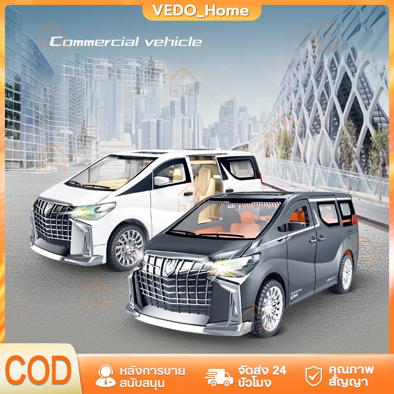 【พร้อมส่ง】รุ่นรถ Toyota Alphard มีเสียง มีไฟ เปิดประตูได้ทุกบาน โมเดลรถยนต์ ของเล่นเด็กผู้ชาย พร้อมส่ง Car รถโมเดลเหล็ก