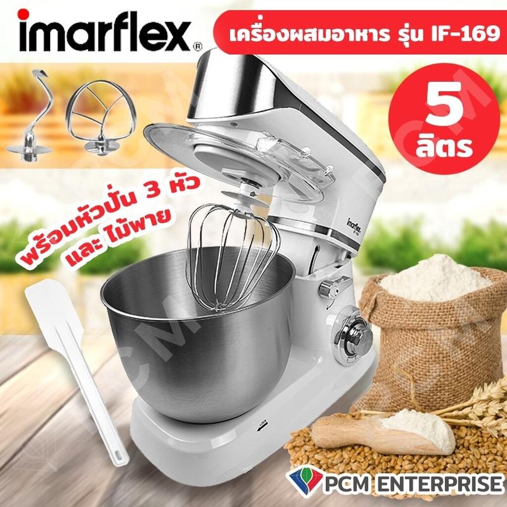 Imarflex [PCM] เครื่องผสมอาหาร รุ่น IF-169 1000W ขนาด5ลิตร