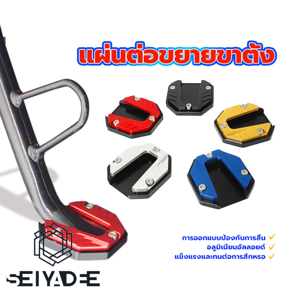 แผ่นต่อขยายขาตั้ง แผ่นรองขาตั้ง สกู๊ตเตอร์รถจักรยานยนต์ ส่วนต่อขยายขาตั้ง แข็งแรงและทนต่อการสึกหรอ อลูมิเนียมอัลลอยด์