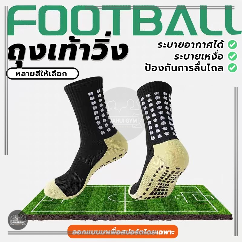 ถุงเท้าเบสบอล กันลื่น สําหรับผู้ชาย และผู้หญิง ซิลิโคน ทรงกลม เหมาะกับเล่นกีฬาฟุตบอล สําหรับทุกเพศ ทุกวัย