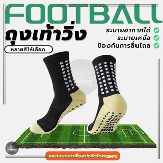 ถุงเท้าเบสบอล กันลื่น สําหรับผู้ชาย และผู้หญิง ซิลิโคน ทรงกล…